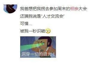 招婿看理财 什么条件才是爸妈眼中的最佳结婚对象