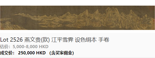 宋仁宗登基那一年 北宋画坛有多野?