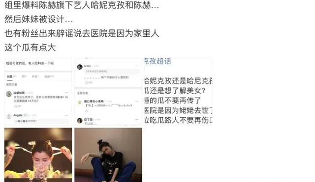 哈妮克孜性食鬼被曝插足陈赫婚姻当事人怒发声明追责