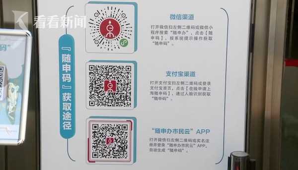 长三角健康码将实现互通互认__凤凰网