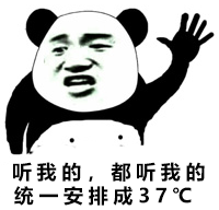 体温35℃，我是不是凉了？