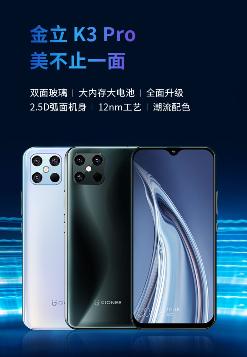 金立k3 pro 上市,后置指纹设计奇葩