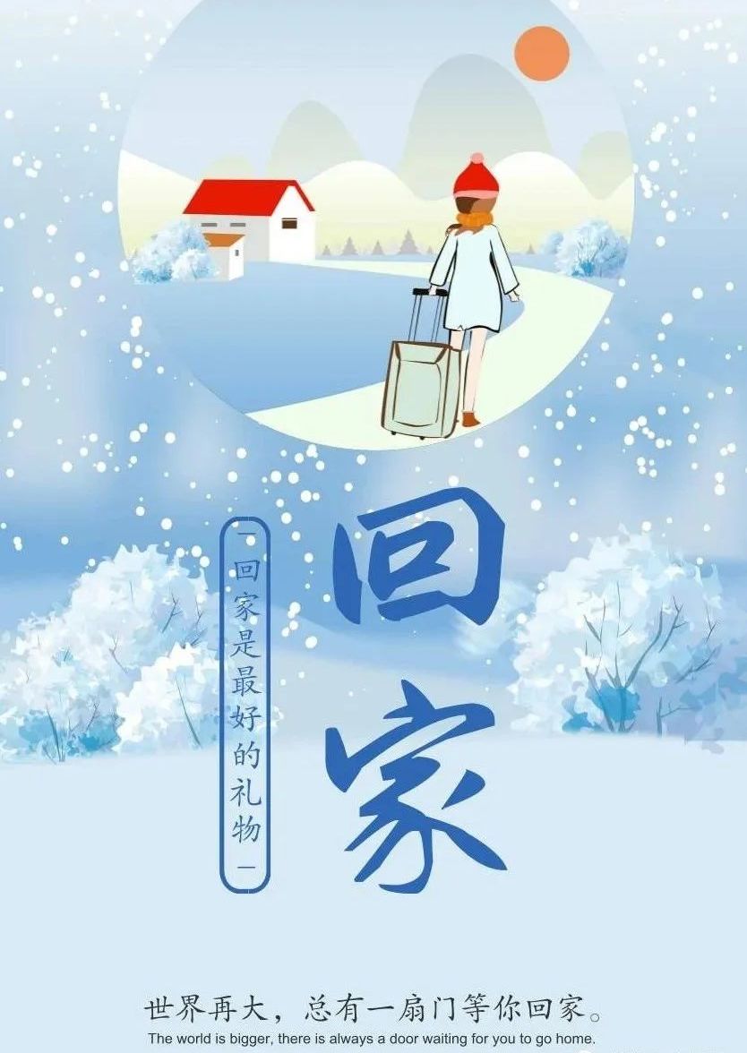 一次次思念又一次次泪花 一次次期盼又一次次放下 外面再好也要回家