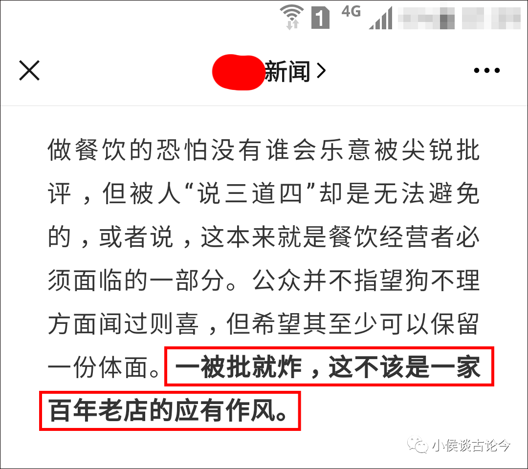 最近很火的狗不理包子事件,其实是各大媒体概念不清,逻辑混乱