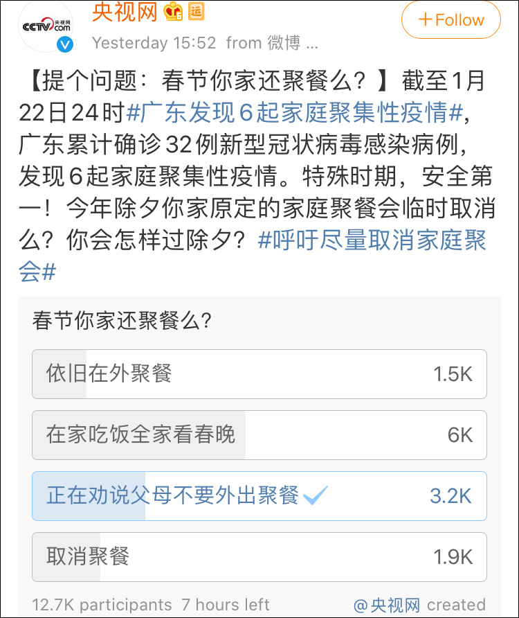 广东发现6起家庭聚集性疫情，过年聚餐要不要取消