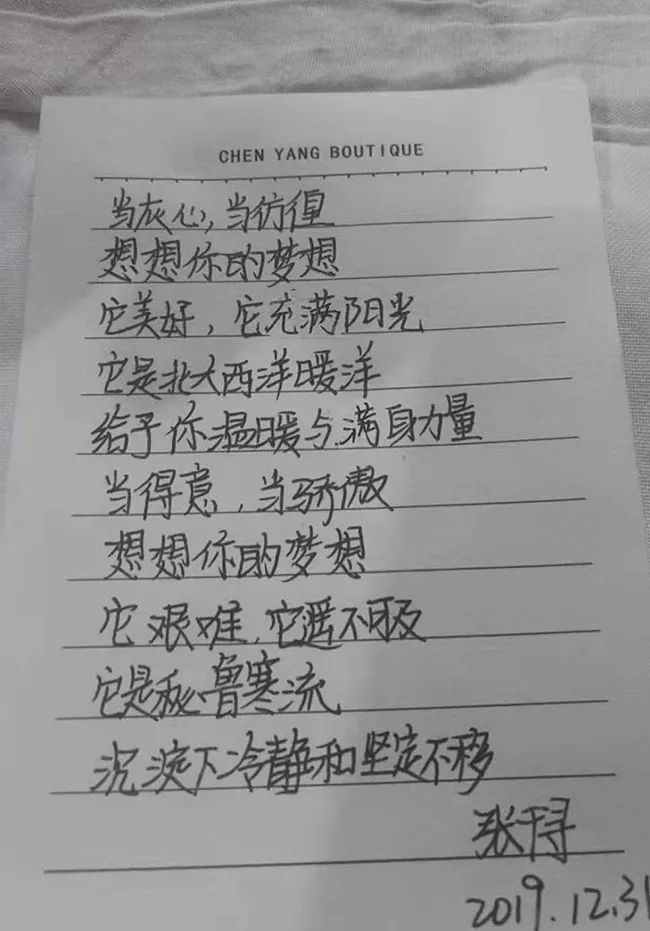 看看仙桃中学学生写给老师的新年诗"