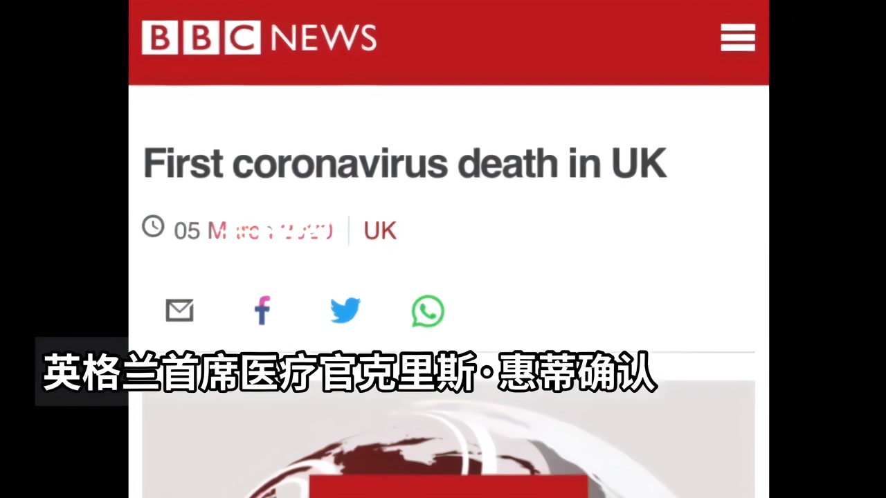 30秒英国出现首例新冠肺炎死亡病例死者确诊前就患有多种慢性病