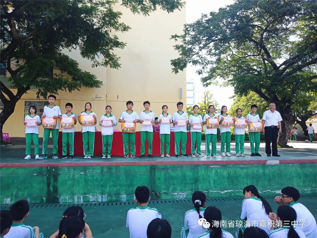 琼海市嘉积第三中学法治教育暨期末总结表彰大会实况