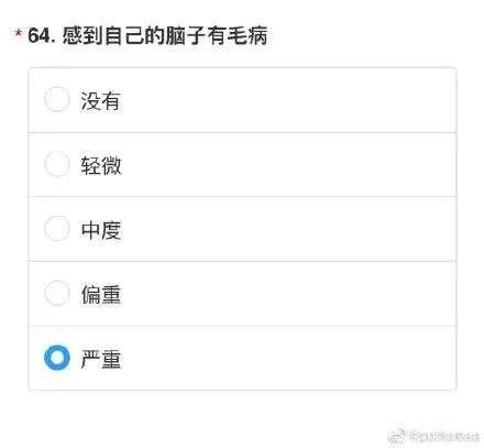 亲～你是否咳嗽是否发热是否呼吸困难是否死亡