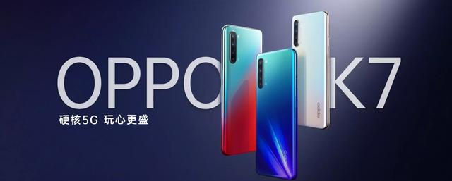 oppo这部手机碉堡了大内存强性能两千售价还能免息
