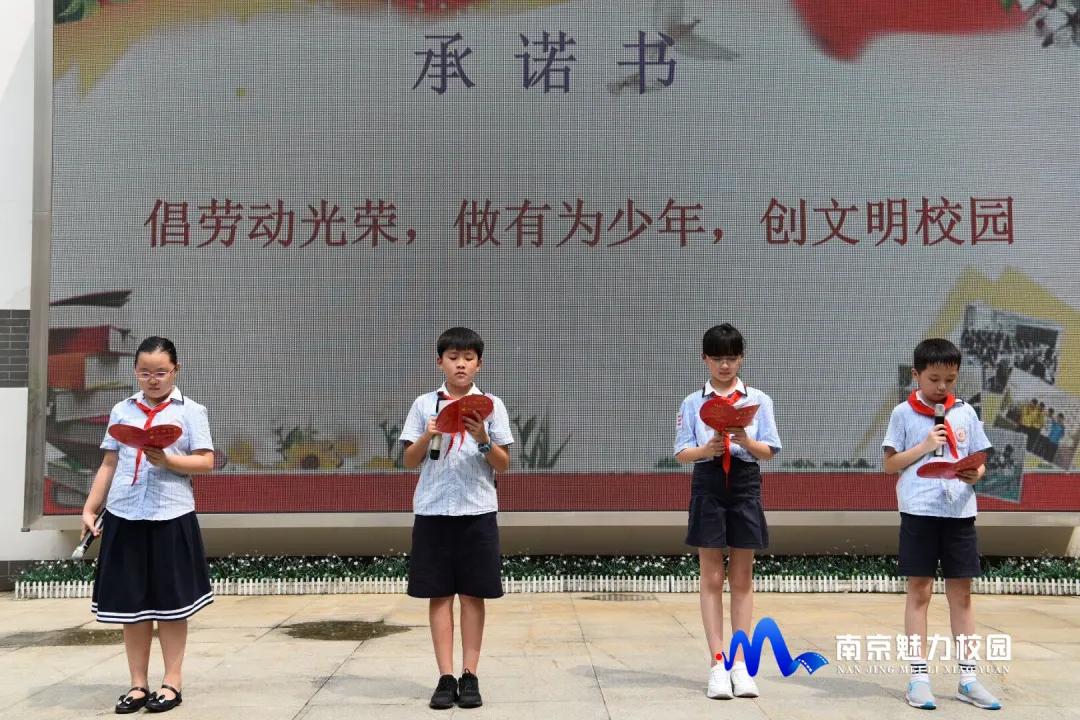 动态丨南京市南昌路小学:2020-2021学年度第一学期开学典礼