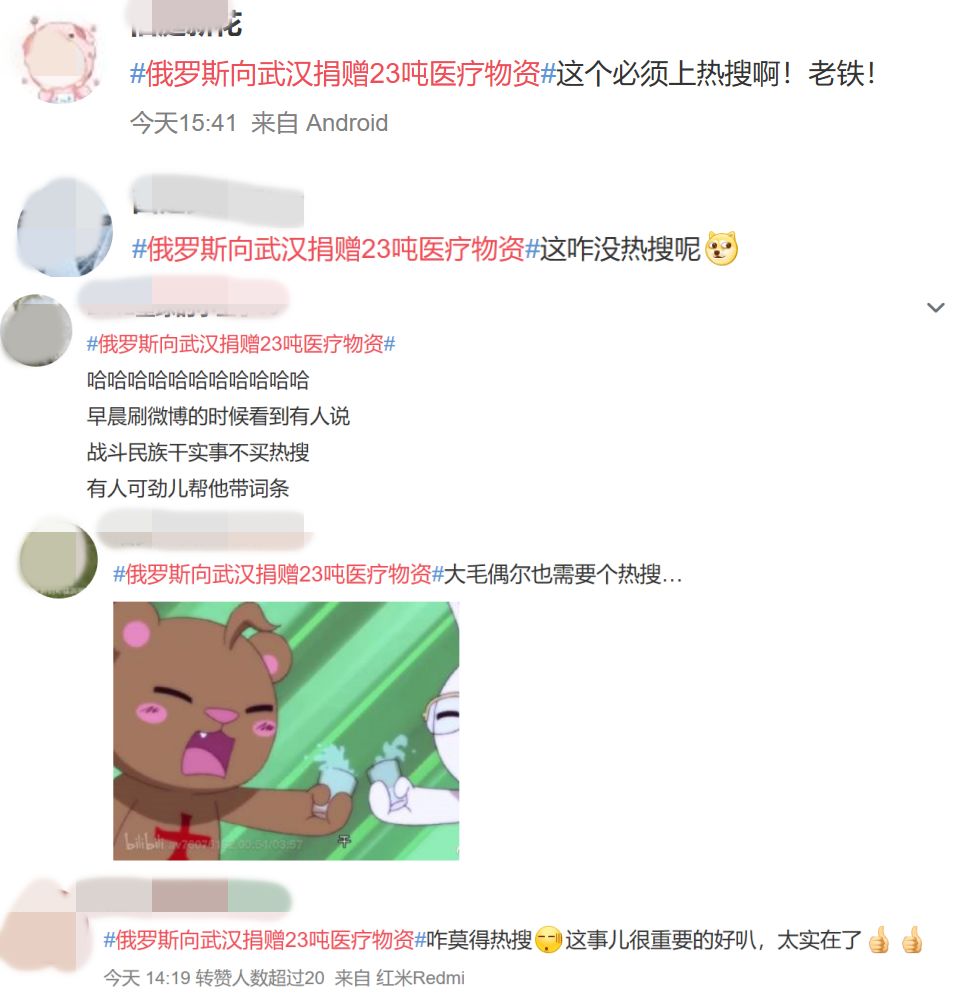 今天，想帮俄罗斯上个热搜