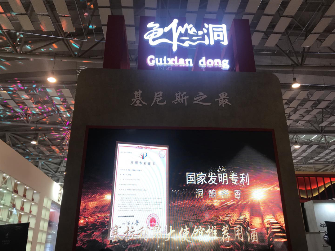 受经销商追捧,龟仙洞绽放中酒展,这款新派酱酒究竟什么来头?