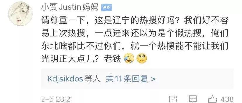 大理,请把热搜还给辽宁(最新发布)