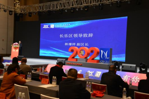 图为福州市长乐区人民政府副区长林增祥致辞