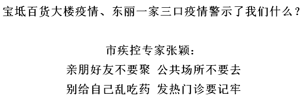 堪比推理小说！天津百货大楼5病例“迷局”