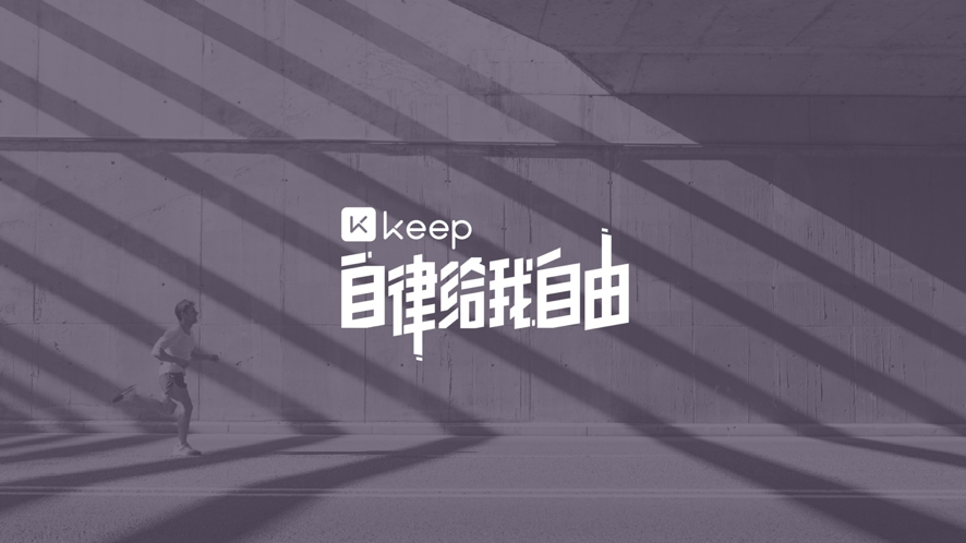 keep成资本眼中"中国peloton"_凤凰网体育_凤凰网