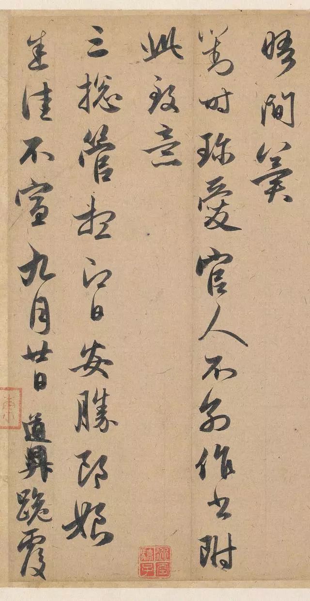 你侬我侬,赵孟頫,管道升《秋深帖》里话深情