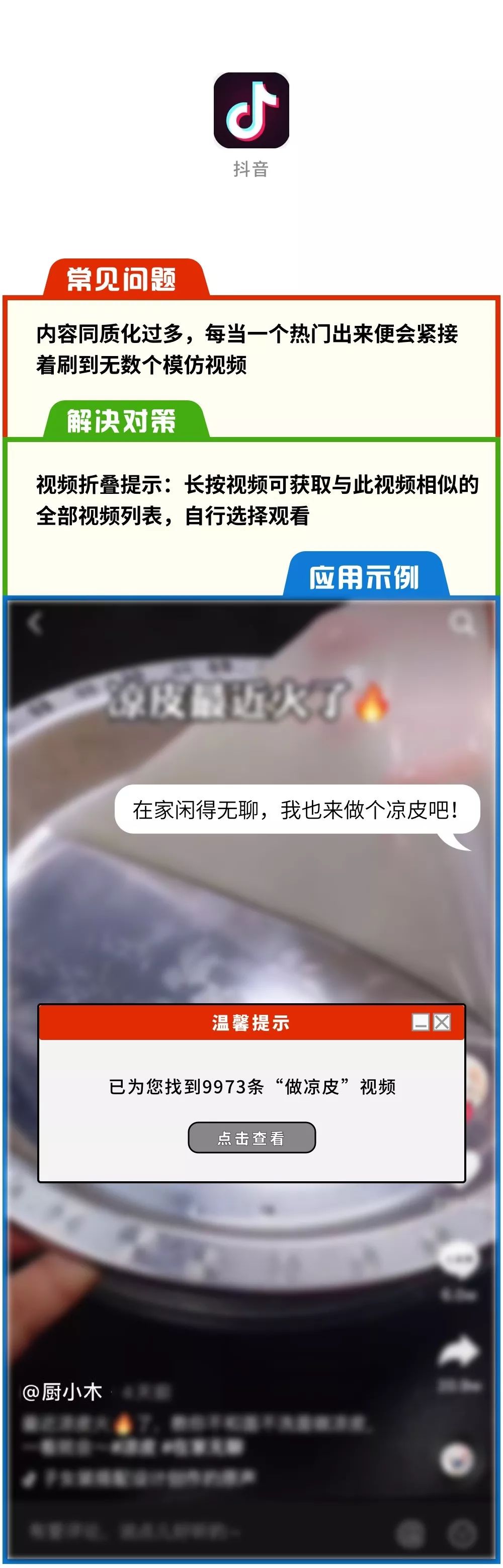 注意！净网行动已开始