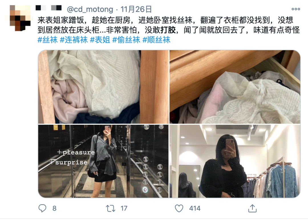 亲妈的丝袜也会被搜刮过来,为这些猥琐男性谋福利.