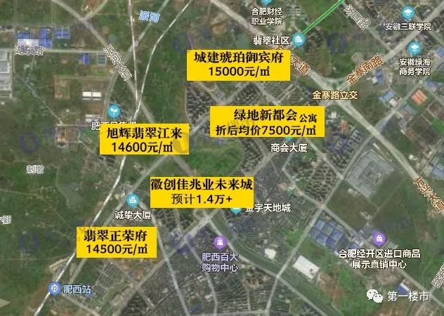 肥西下半年置业地图曝光5大板块19大新盘大战