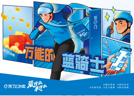 万能蓝骑士变身!