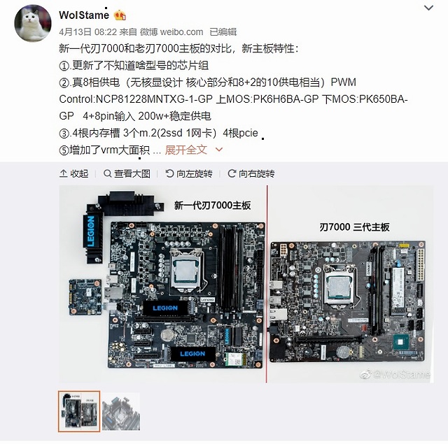 联想刃 7000 主机主板公布:type-c接口,cpu 200w 稳定