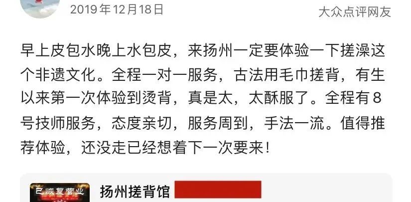 听说东北搓澡“全国第一爽”,扬州人笑了