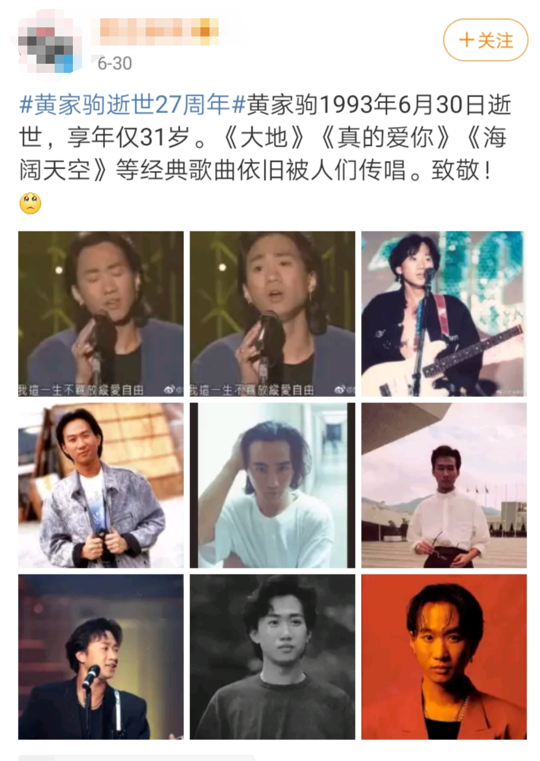 如果黄家驹没有离开今年也该是58岁了感谢他惊艳了音乐和我们