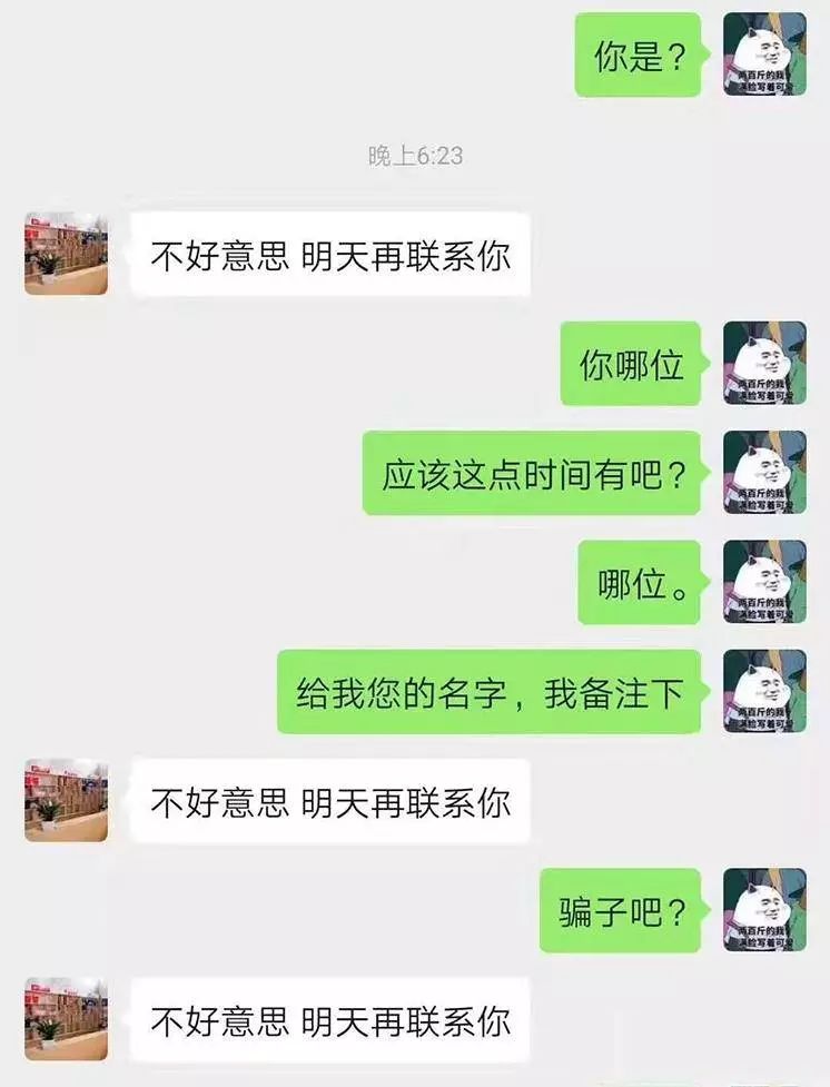 半夜收到三位美女的微信好友验证，我该接受吗