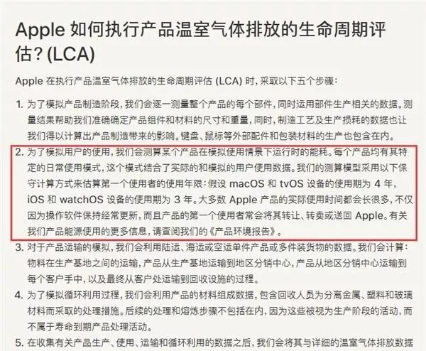 事实上,按照苹果官方的说法,iphone产品的标准使用寿命是3年.