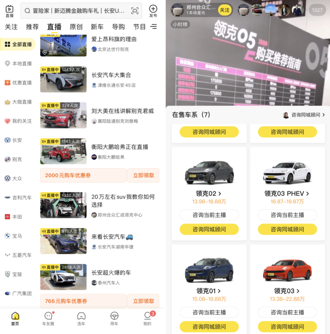 魏爽 经销商 汽车 卖车 用户 疫情