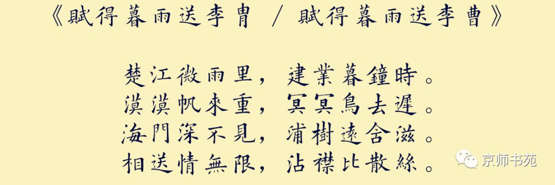 《送二兄入蜀》作者:卢照邻 朝代:唐代关山客子路,花柳帝王城.