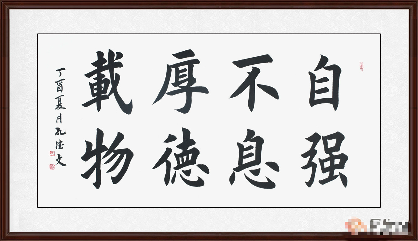办公室挂什么字画好一点 分享励志的办公室题字