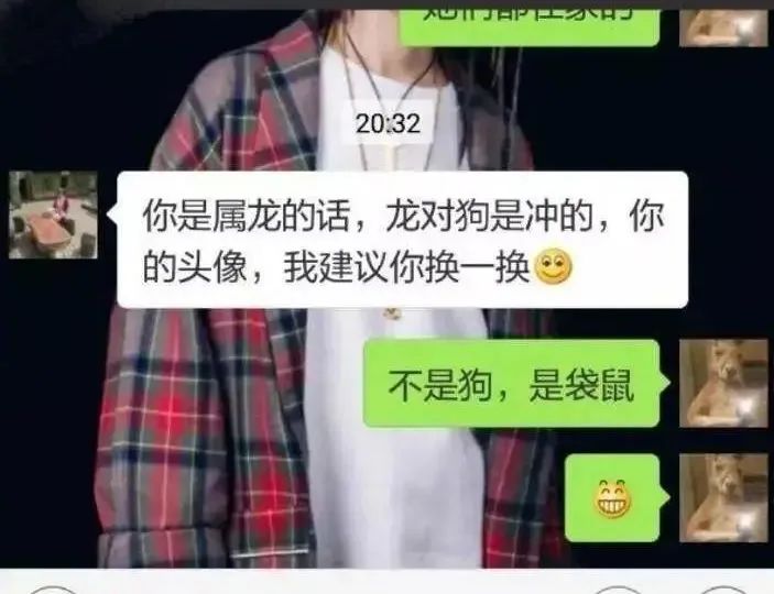 为避免被爹妈开除户籍把头像改成了最想拉黑的样子