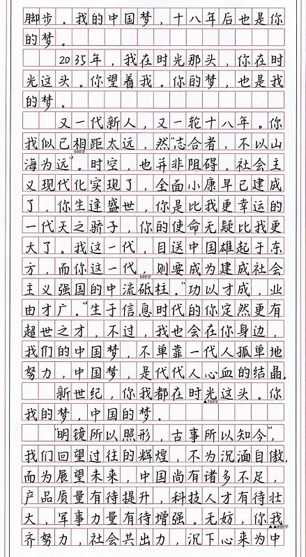 小马嘟嘟练字高考满分作文曝光一手好字能为你加多少分