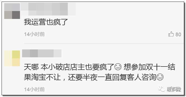 光火！我双11只想买个打折商品，你们却想要我死