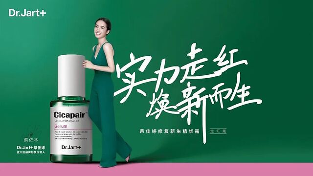 dr.jart  蒂佳婷修复新生精华露
