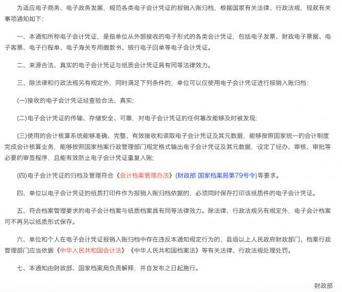 电子凭证和电子回单有什么区别 凤凰网