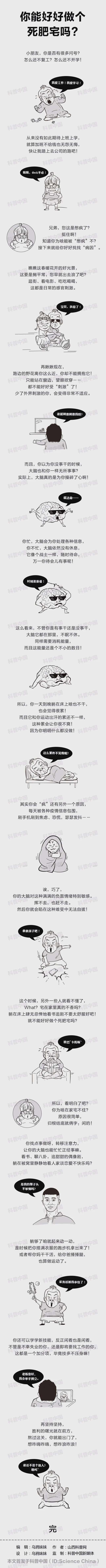 宅家第N天为什么有人憋得很难受？竟也有科学依据