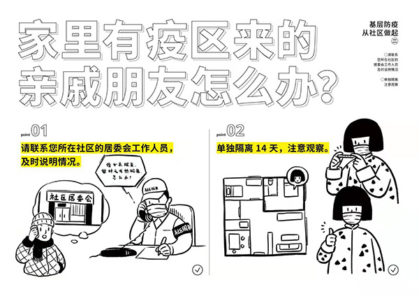 一目了然！居家隔离期间湖北姑娘绘制抗疫知识漫画