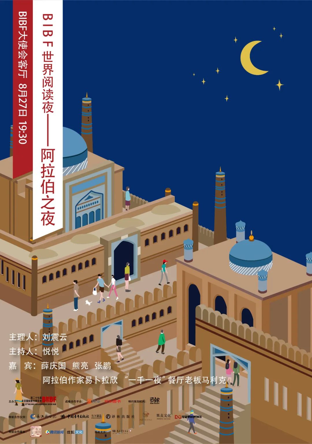 马利克 "一千一夜"餐厅老板