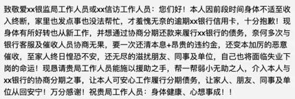 欠信用卡还不上?他使出这招后,银行主动协商还款