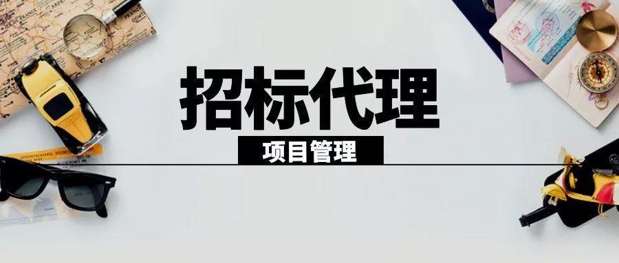 招标代理机构用oa实现招标项目全过程一体化管理