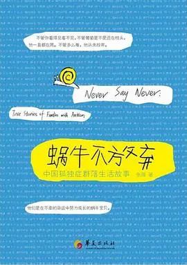 出社会以后-挂机方案当自闭症儿童长大：古迹不是一个效果，而是一种状态 ...挂机论坛(11)