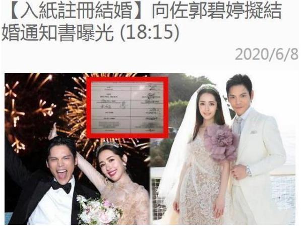 向佐生日许诺妻子:我会尽快接你到身边!郭碧婷回应很暖心