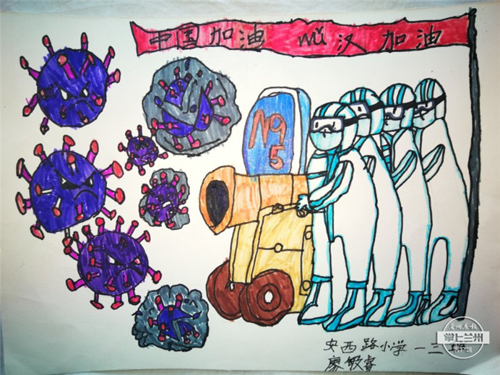 孩子们眼中的"战疫"——掌上兰州·兰州晨报绘画作文征集展之收官篇