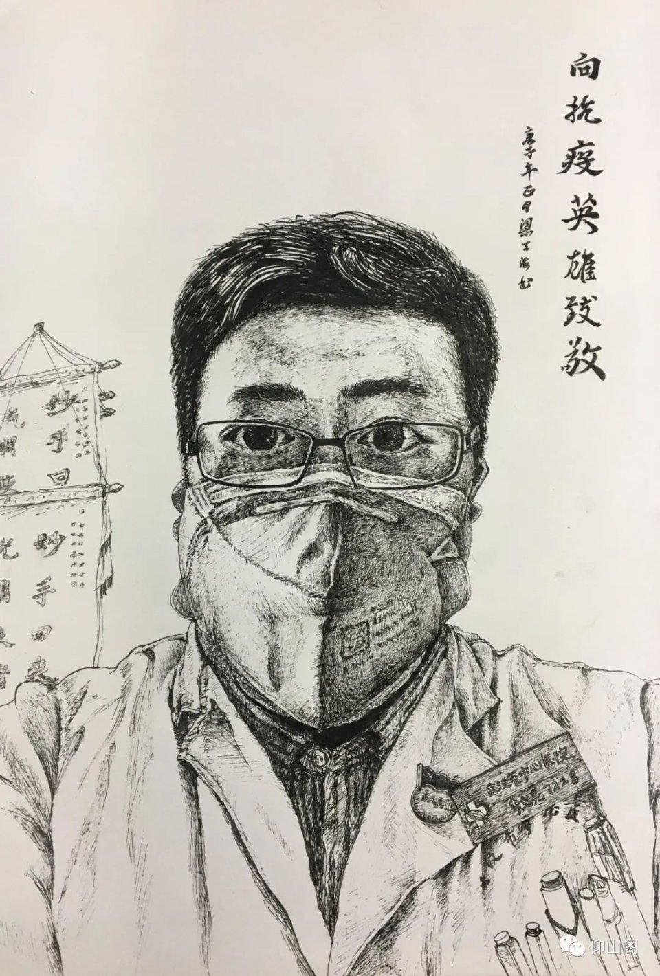"绘万众一心,显抗疫之美" 清远市美术家协会作品选登(四)