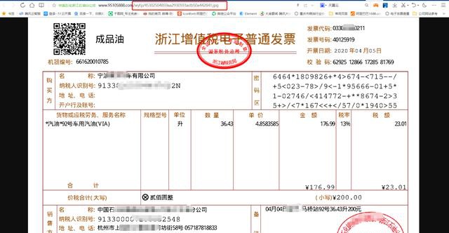 这些文件都不是,不是,不是电子发票原件,重要的事情说三遍