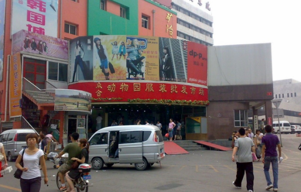 消失的批发市场:一代中国人的财富起点